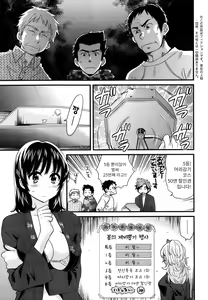 Page 4 of Niizuma Osenaka Nagashimasu Ch. 5 - preview thumbnail