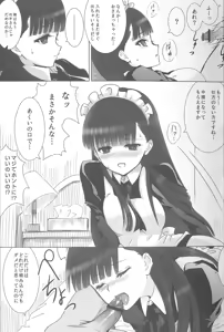 Page 30 of Akui-san ga Kaze hi-ta 1 - preview thumbnail