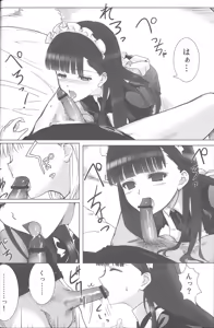 Page 31 of Akui-san ga Kaze hi-ta 1 - preview thumbnail