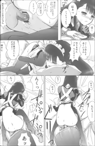 Page 39 of Akui-san ga Kaze hi-ta 1 - preview thumbnail