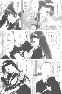 Page 7 of Akui-san ga Kaze hi-ta 1 - preview thumbnail