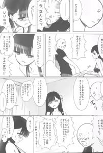 Page 10 of Akui-san ga Kaze hi-ta 1 - preview thumbnail