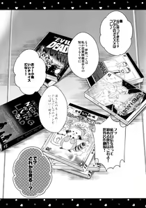 Page 5 of Yuuwaku no Venus - preview thumbnail