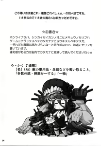 Page 4 of Rokakushita Ritou-chan ga Kawaikatta node... - preview thumbnail
