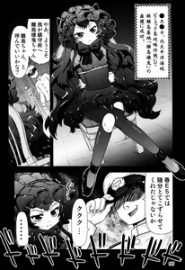 Page 5 of Rokakushita Ritou-chan ga Kawaikatta node... - preview thumbnail