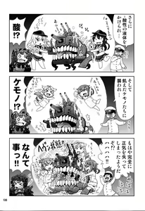 Page 8 of Rokakushita Ritou-chan ga Kawaikatta node... - preview thumbnail