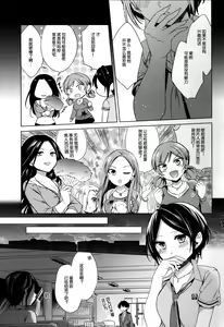 Page 12 of Yuuwaku no Venus - preview thumbnail