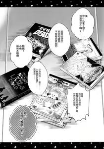 Page 6 of Yuuwaku no Venus - preview thumbnail