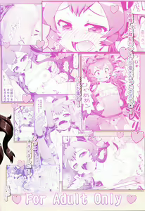 Page 41 of Rokakushita Ritou-chan ga Kawaikatta node... - preview thumbnail