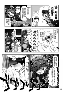 Page 10 of Rokakushita Ritou-chan ga Kawaikatta node... - preview thumbnail