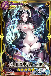 Page 46 of CHAIN CHRONICLE-2 - preview thumbnail