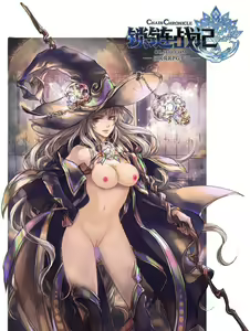 Page 49 of CHAIN CHRONICLE-2 - preview thumbnail