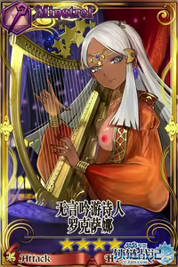 Page 57 of CHAIN CHRONICLE-2 - preview thumbnail