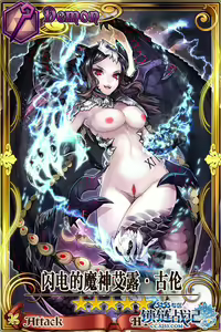 Page 61 of CHAIN CHRONICLE-2 - preview thumbnail