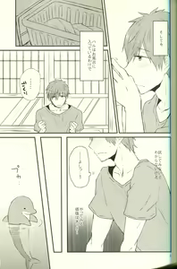 Page 6 of Sweet water Love Time - preview thumbnail