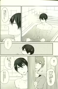 Page 7 of Sweet water Love Time - preview thumbnail
