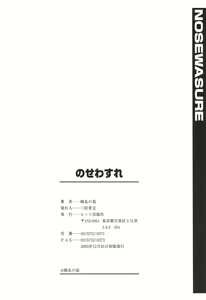 Page 222 of Nosewasure - preview thumbnail