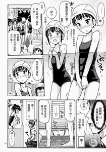 Page 4 of Suku Nyou! - preview thumbnail