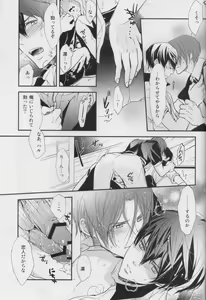 Page 15 of Can You Feel This Love - preview thumbnail