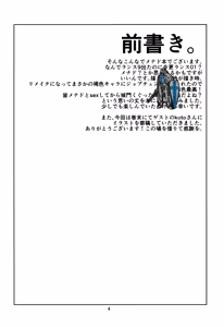 Page 4 of Rance no Baka - preview thumbnail
