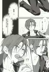 Page 11 of Kiyoku Ririshiku Airashiku - preview thumbnail