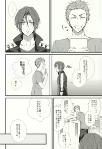 Page 14 of Kiyoku Ririshiku Airashiku - preview thumbnail