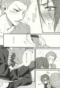 Page 20 of Kiyoku Ririshiku Airashiku - preview thumbnail