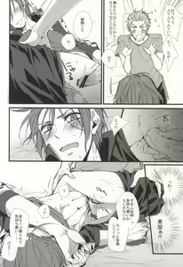 Page 22 of Kiyoku Ririshiku Airashiku - preview thumbnail