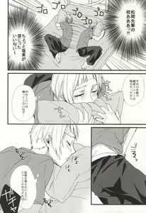 Page 3 of Kiyoku Ririshiku Airashiku - preview thumbnail