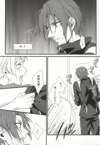 Page 5 of Kiyoku Ririshiku Airashiku - preview thumbnail
