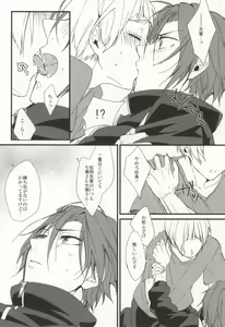 Page 7 of Kiyoku Ririshiku Airashiku - preview thumbnail