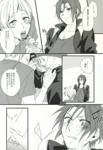 Page 9 of Kiyoku Ririshiku Airashiku - preview thumbnail