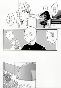 Page 7 of Hatsukoi no Shizuku - preview thumbnail