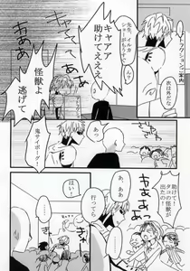 Page 9 of Hatsukoi no Shizuku - preview thumbnail