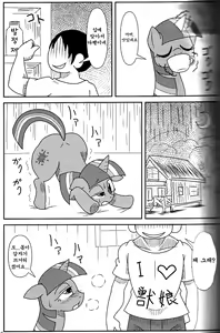 Page 4 of MLP de Mufumufu | MLP로 푹신푹신 - preview thumbnail