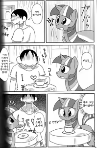 Page 7 of MLP de Mufumufu | MLP로 푹신푹신 - preview thumbnail