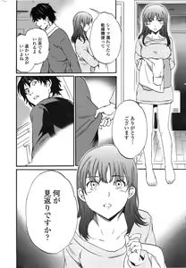 Page 16 of COMIC Penguin Celeb 2015-01 - preview thumbnail
