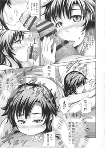 Page 152 of Long Renji - preview thumbnail