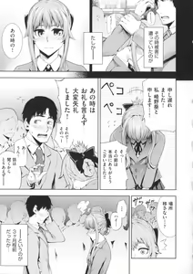 Page 98 of Long Renji - preview thumbnail