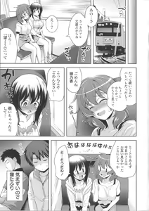 Page 103 of Suki = Shite! - preview thumbnail