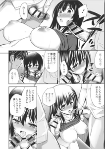 Page 134 of Suki = Shite! - preview thumbnail