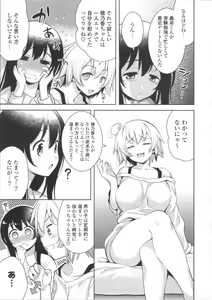 Page 151 of Suki = Shite! - preview thumbnail