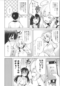 Page 152 of Suki = Shite! - preview thumbnail
