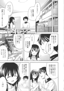 Page 153 of Suki = Shite! - preview thumbnail