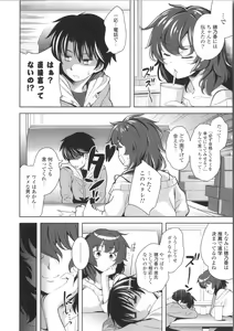 Page 170 of Suki = Shite! - preview thumbnail