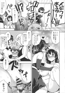 Page 195 of Suki = Shite! - preview thumbnail