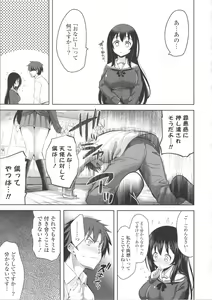 Page 23 of Suki = Shite! - preview thumbnail