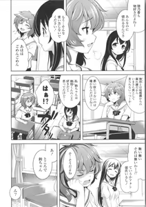 Page 40 of Suki = Shite! - preview thumbnail