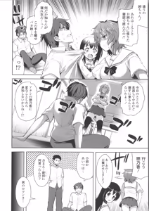 Page 42 of Suki = Shite! - preview thumbnail