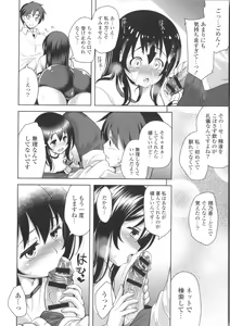 Page 46 of Suki = Shite! - preview thumbnail